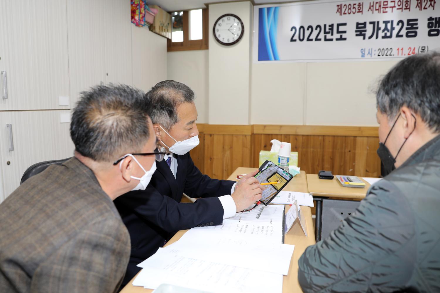 제285회 제2차 정례회 행정복지위원회 행정사무감사-북가좌 제2동 주민센터 감사 2반 8