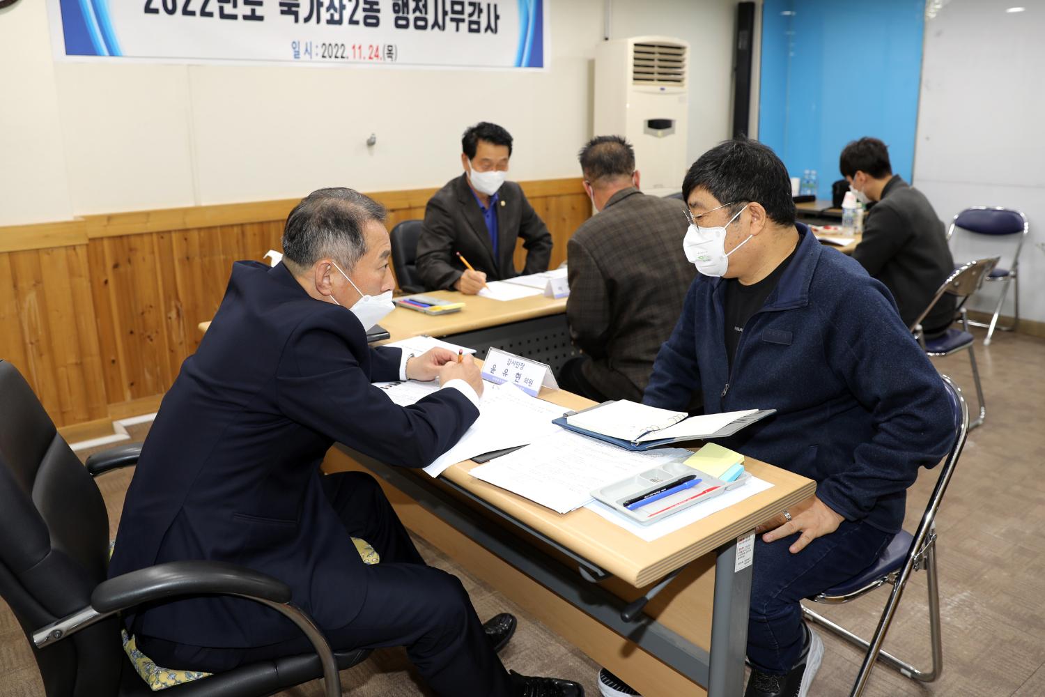 제285회 제2차 정례회 행정복지위원회 행정사무감사-북가좌 제2동 주민센터 감사 2반 11