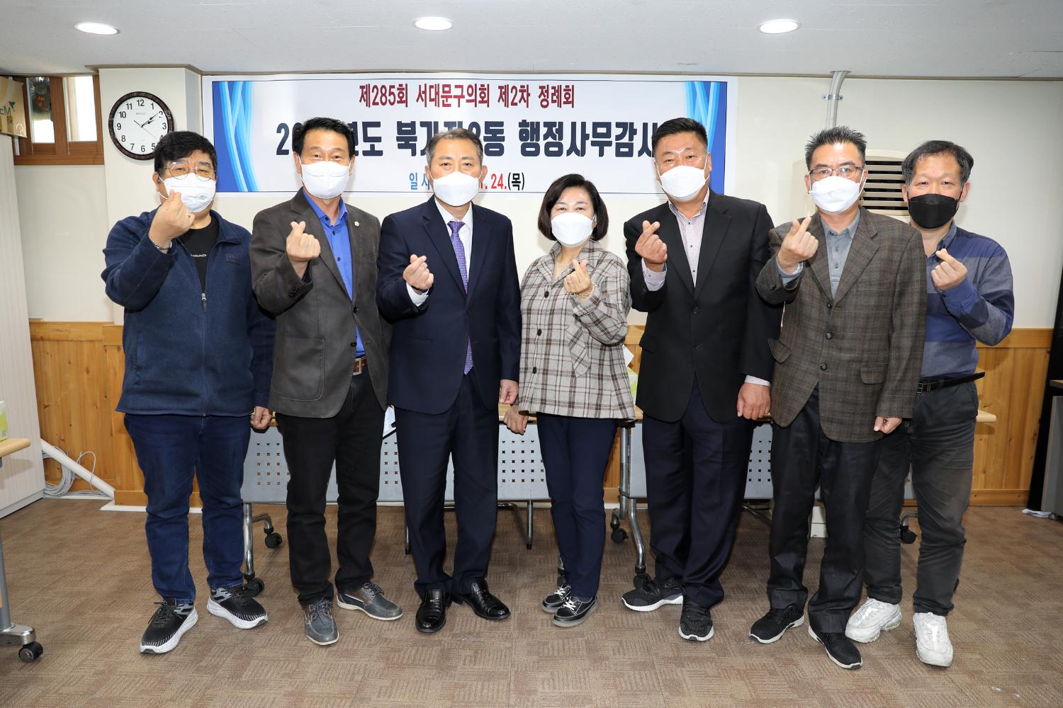 제285회 제2차 정례회 행정복지위원회 행정사무감사-북가좌 제2동 주민센터 감사 2반 12