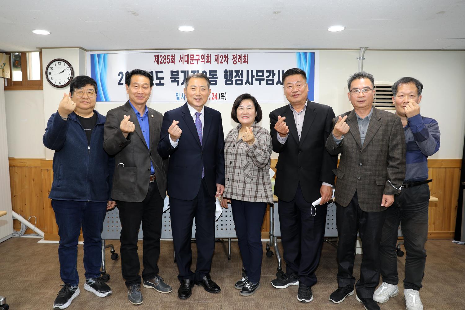 제285회 제2차 정례회 행정복지위원회 행정사무감사-북가좌 제2동 주민센터 감사 2반 13