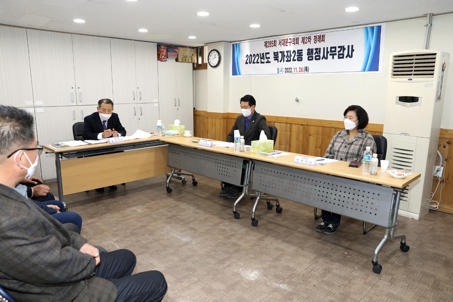 제285회 제2차 정례회 행정복지위원회 행정사무감사-북가좌 제2동 주민센터 감사 2반 27