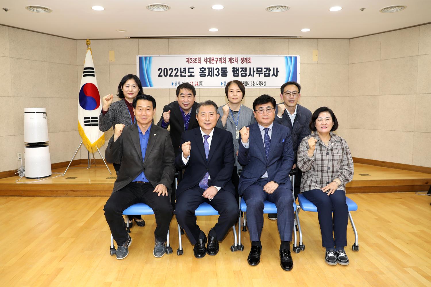 제285회 제2차 정례회 행정복지위원회 행정사무감사-홍제3동 주민센터 감사 2반 2