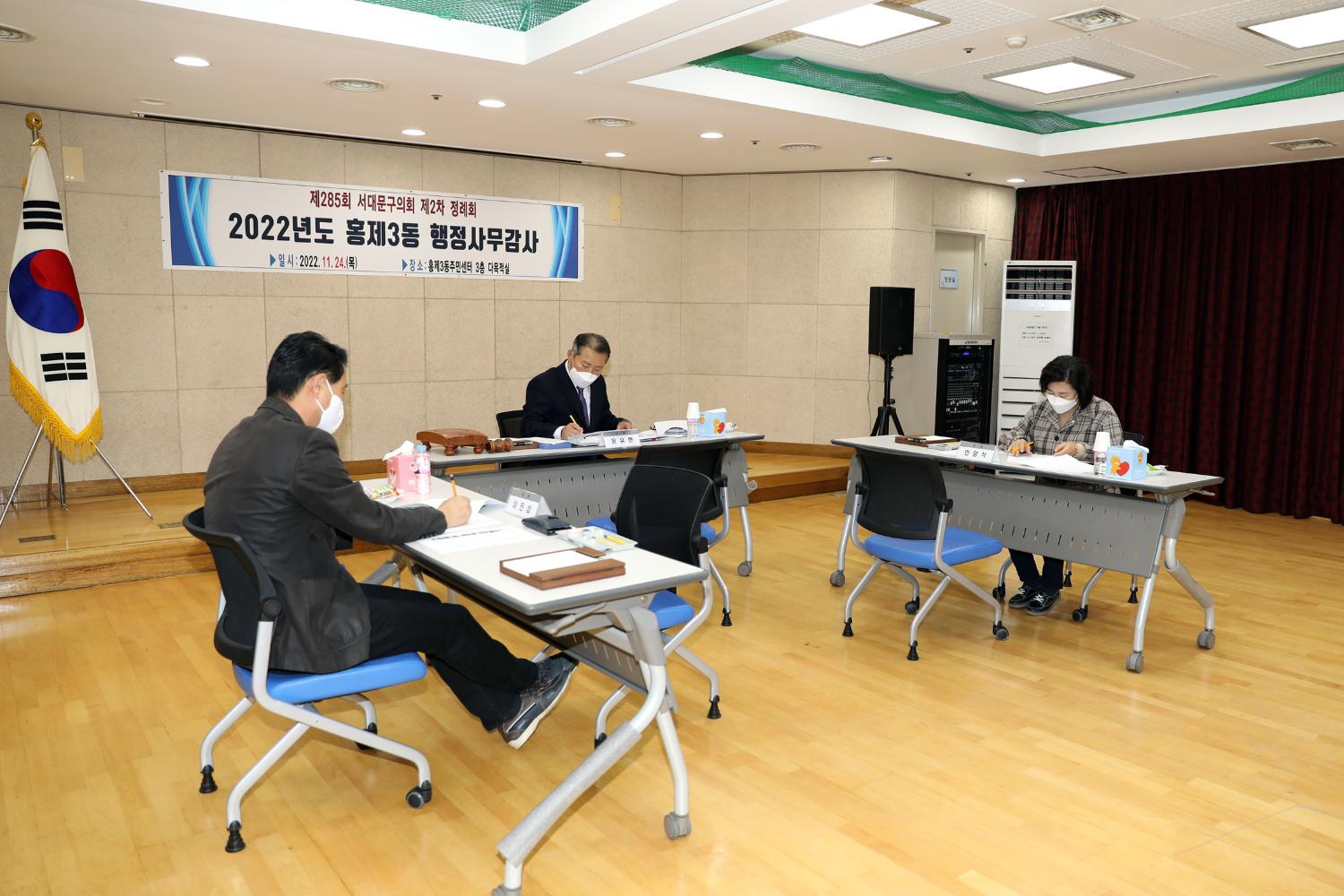 제285회 제2차 정례회 행정복지위원회 행정사무감사-홍제3동 주민센터 감사 2반 12