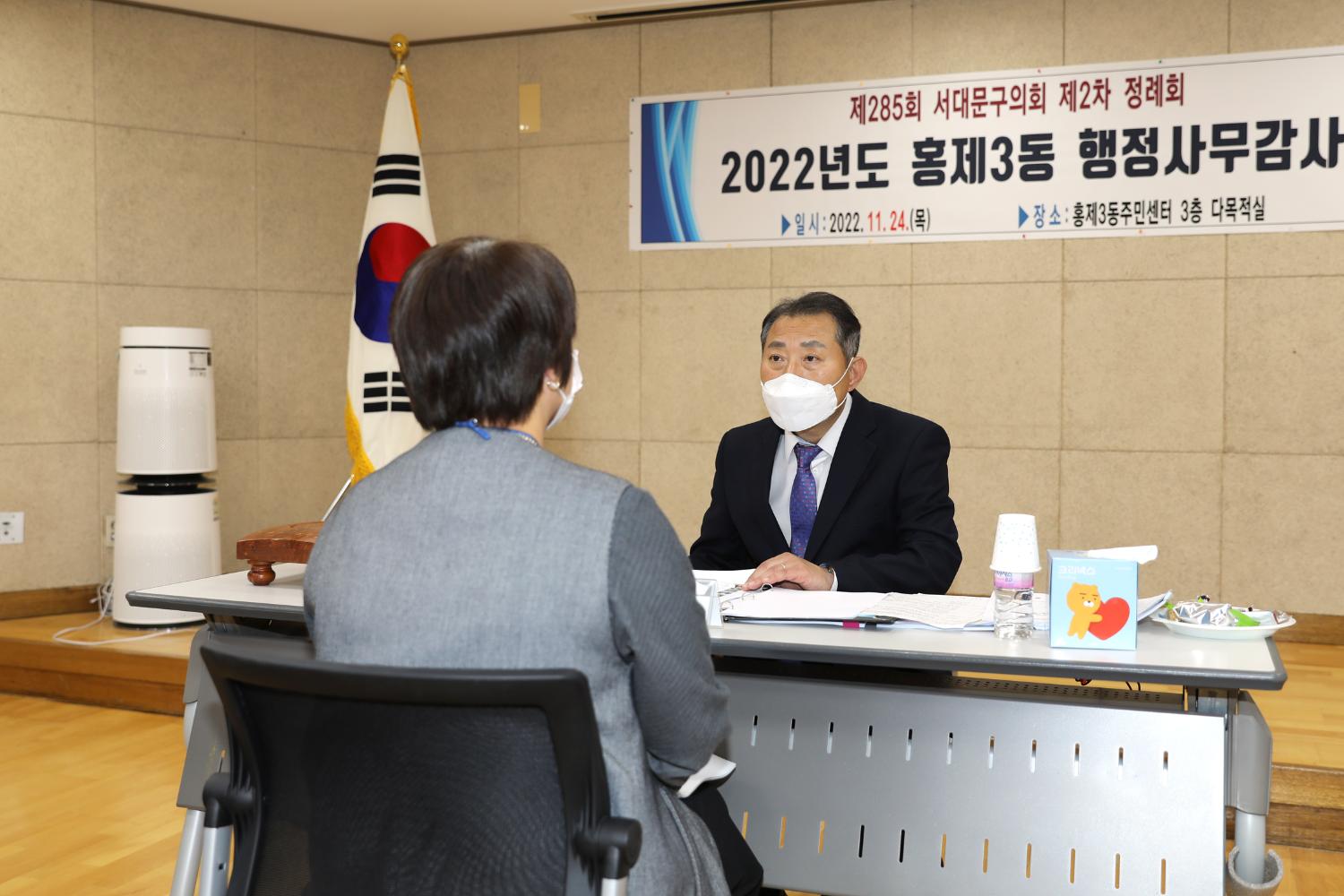 제285회 제2차 정례회 행정복지위원회 행정사무감사-홍제3동 주민센터 감사 2반 13