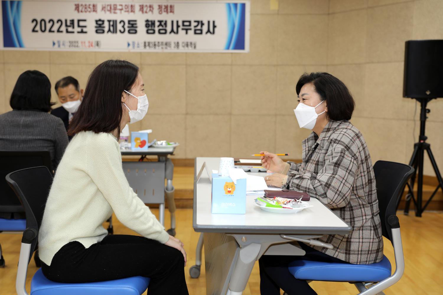 제285회 제2차 정례회 행정복지위원회 행정사무감사-홍제3동 주민센터 감사 2반 15