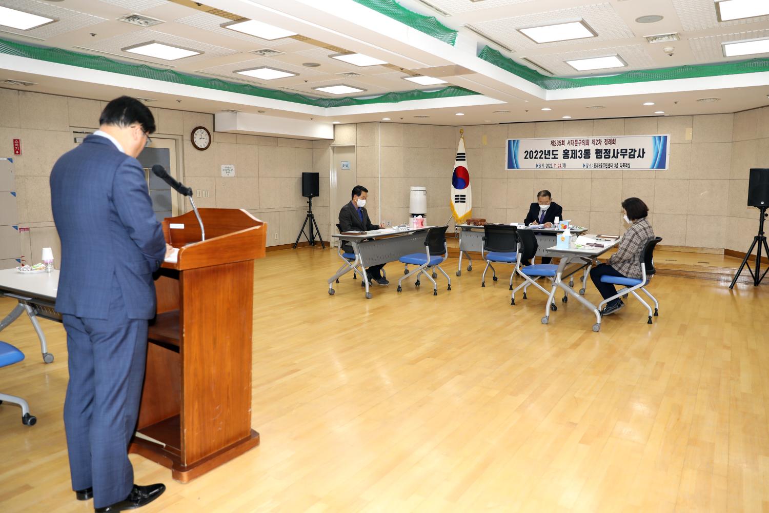 제285회 제2차 정례회 행정복지위원회 행정사무감사-홍제3동 주민센터 감사 2반 21