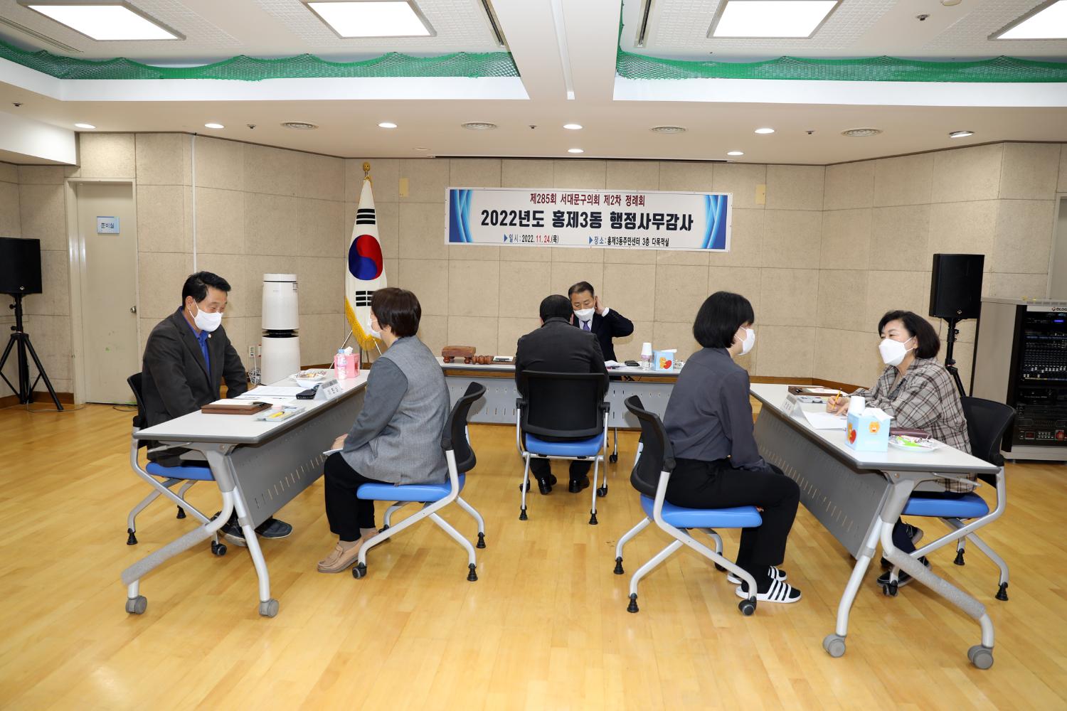 제285회 제2차 정례회 행정복지위원회 행정사무감사-홍제3동 주민센터 감사 2반 22