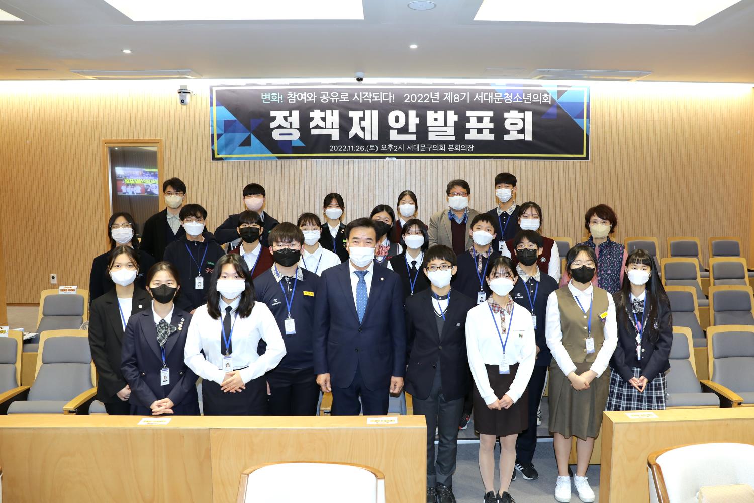 제3회 청소년의회 정책제안발표회