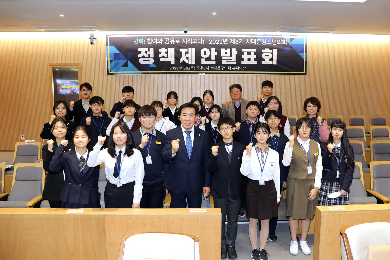 제3회 청소년의회 정책제안발표회 3