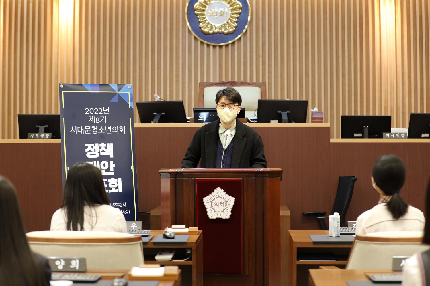 제3회 청소년의회 정책제안발표회 16