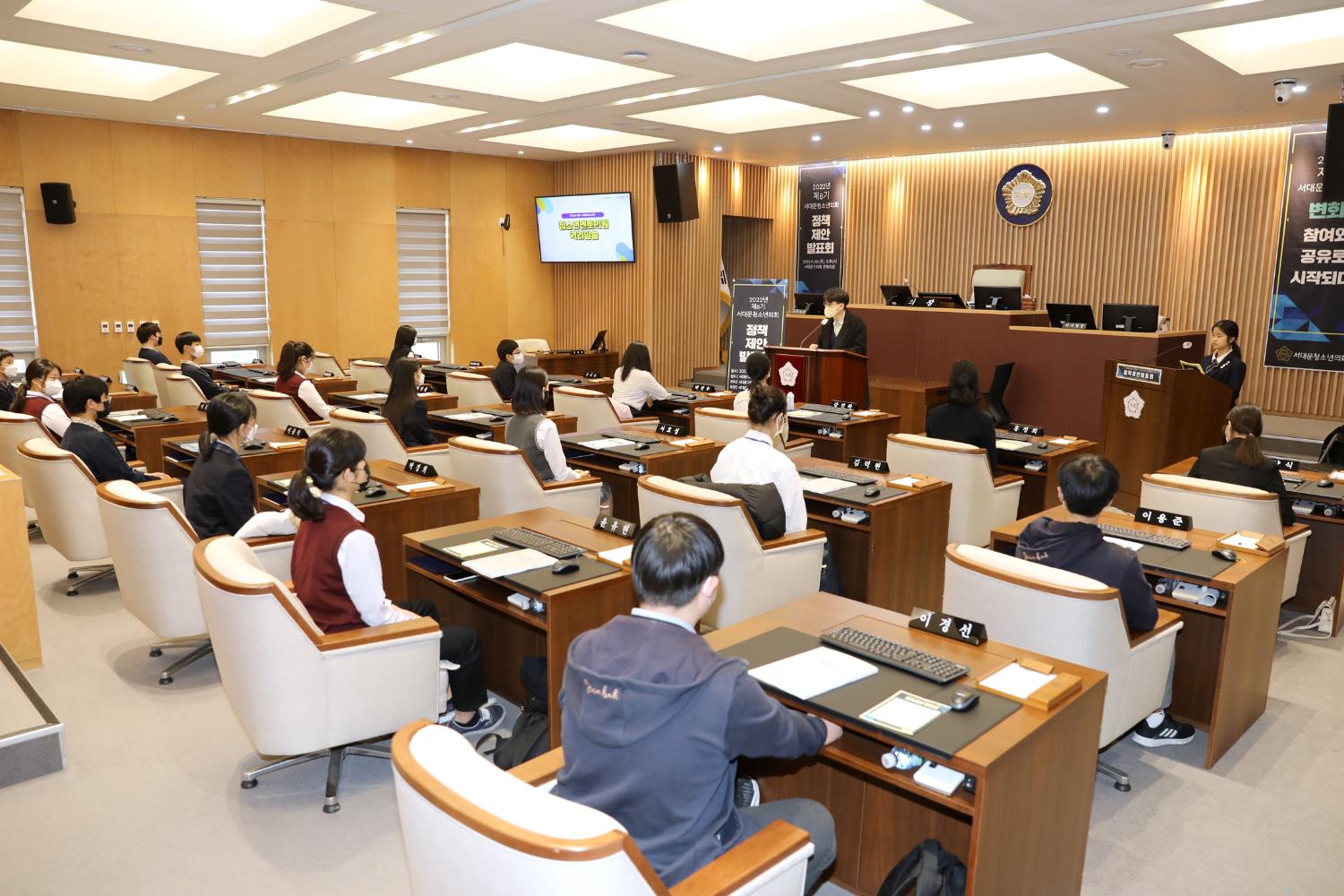 제3회 청소년의회 정책제안발표회 18