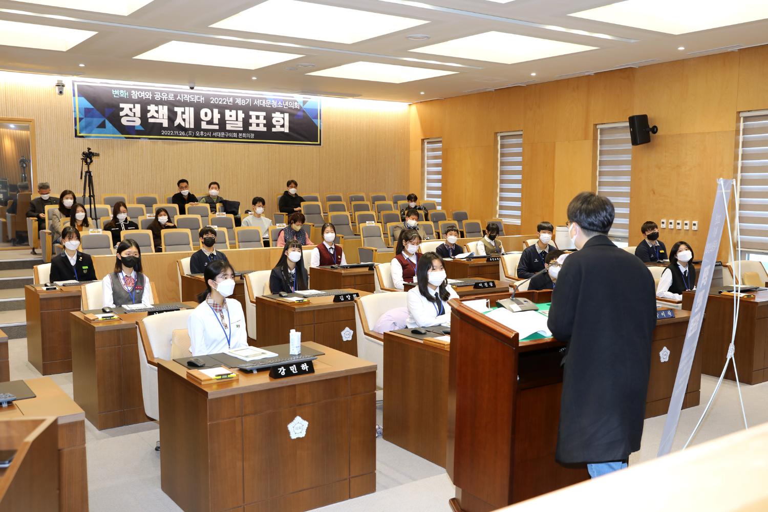 제3회 청소년의회 정책제안발표회 19