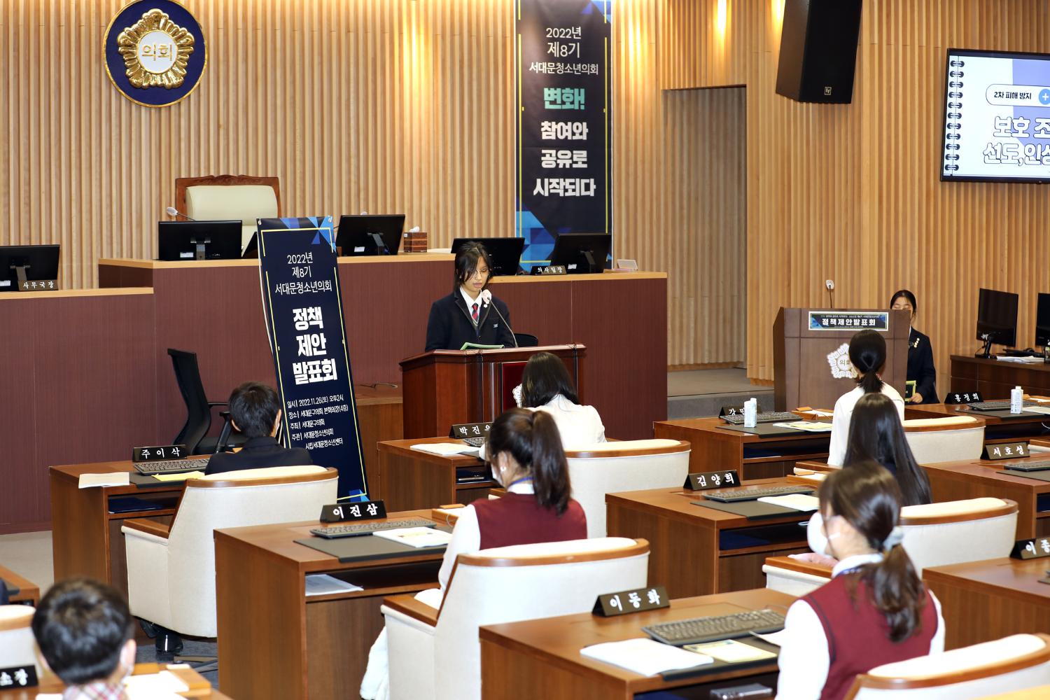 제3회 청소년의회 정책제안발표회 26