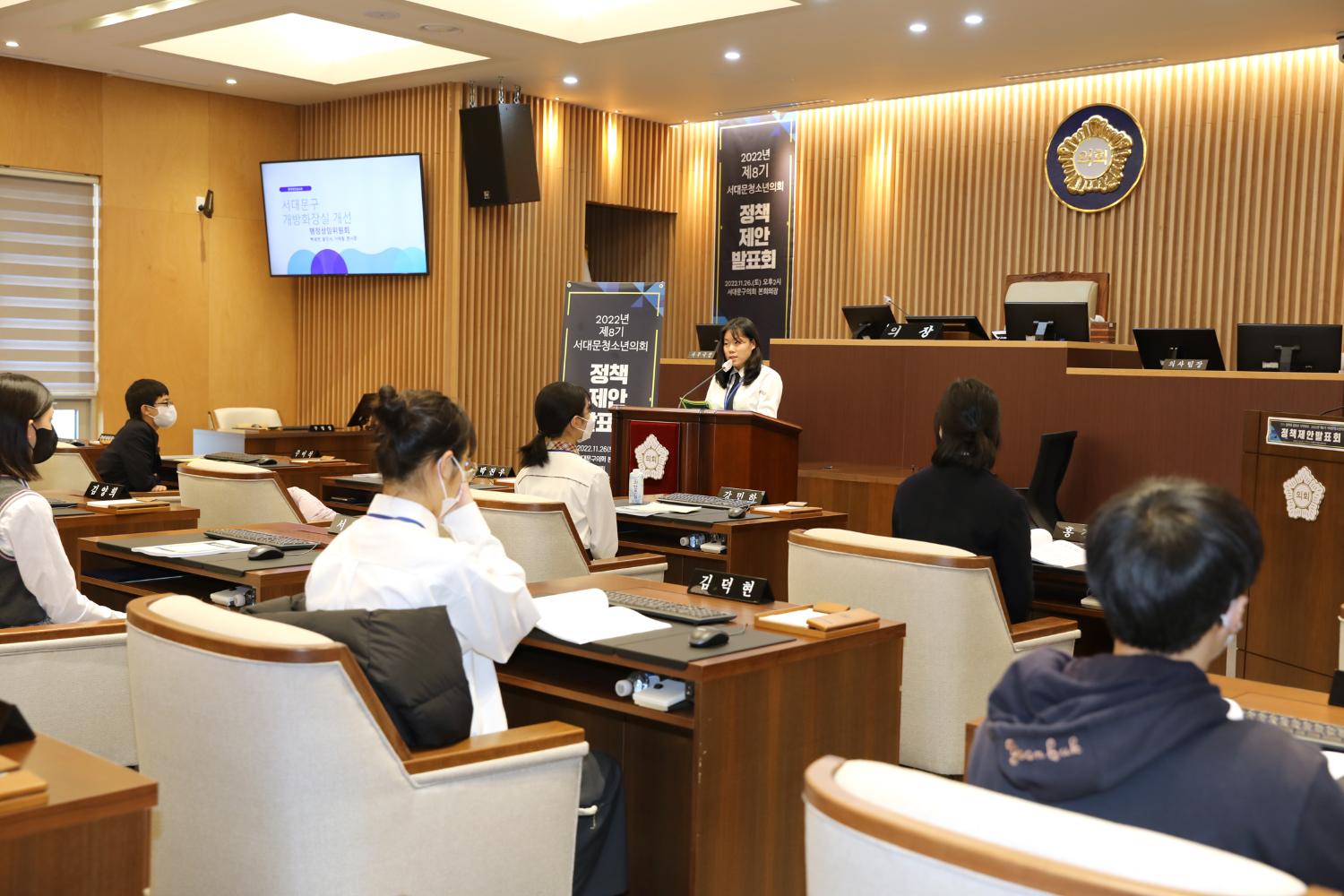 제3회 청소년의회 정책제안발표회 35