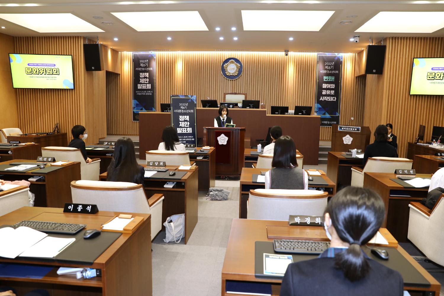 제3회 청소년의회 정책제안발표회 44