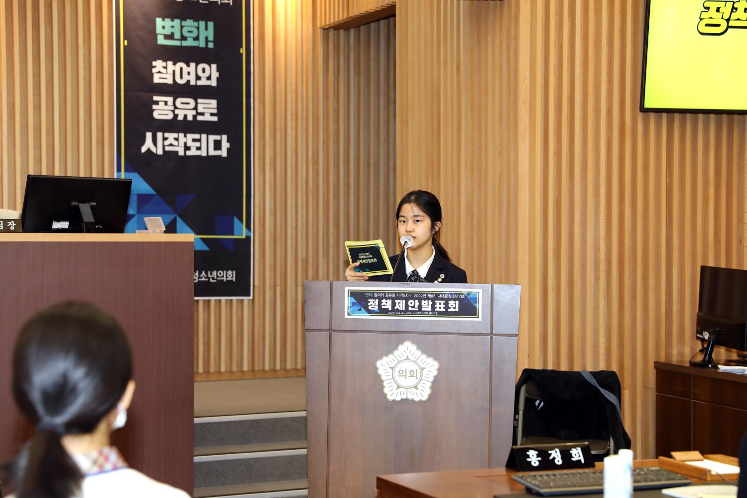 제3회 청소년의회 정책제안발표회 49