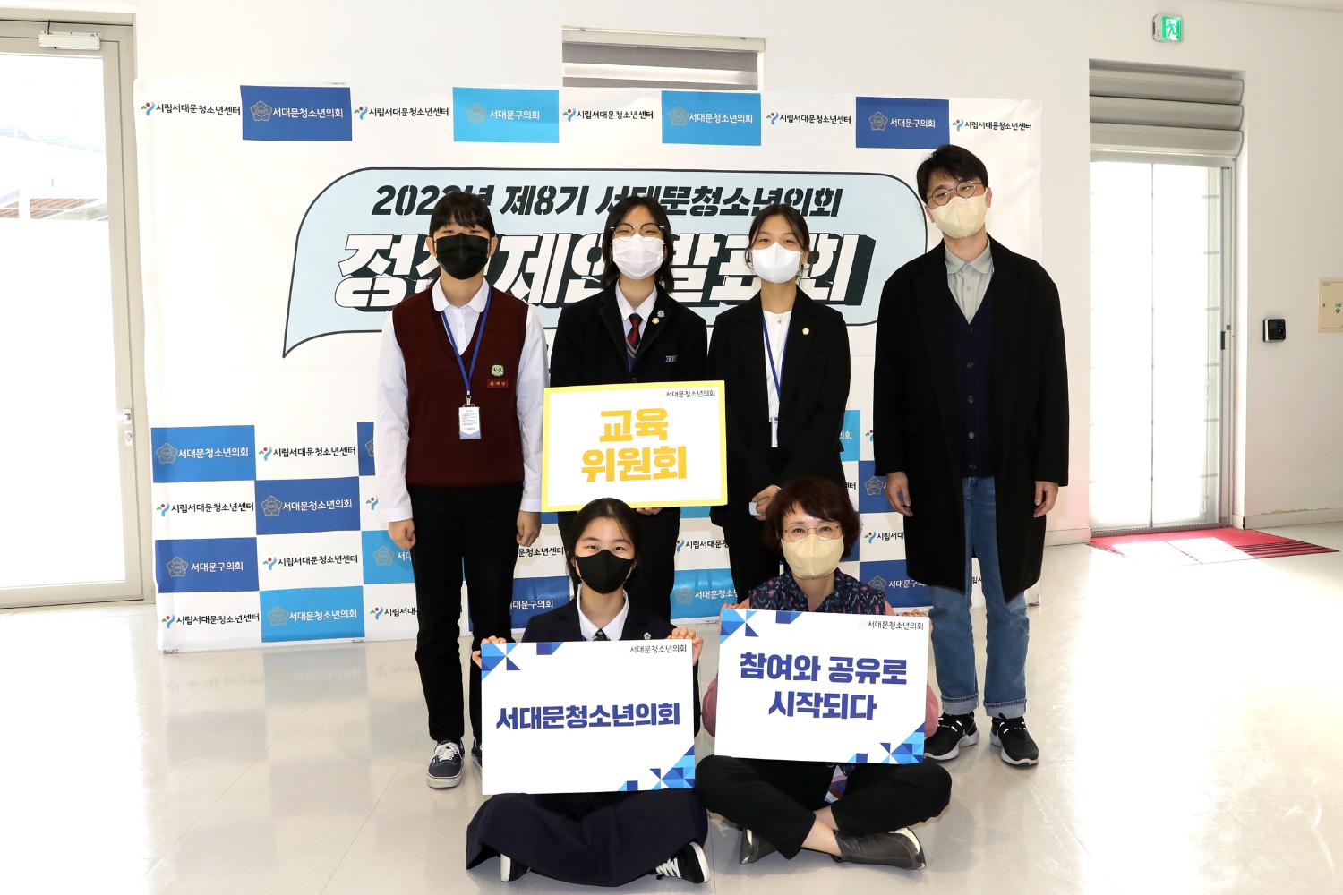 제3회 청소년의회 정책제안발표회 54