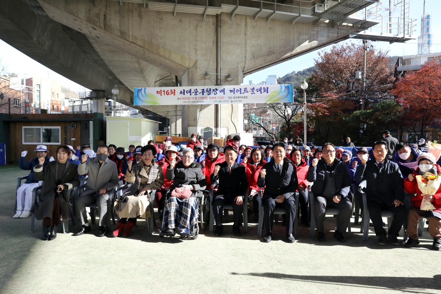 제16회 서대문구청장배 게이트볼대회 6