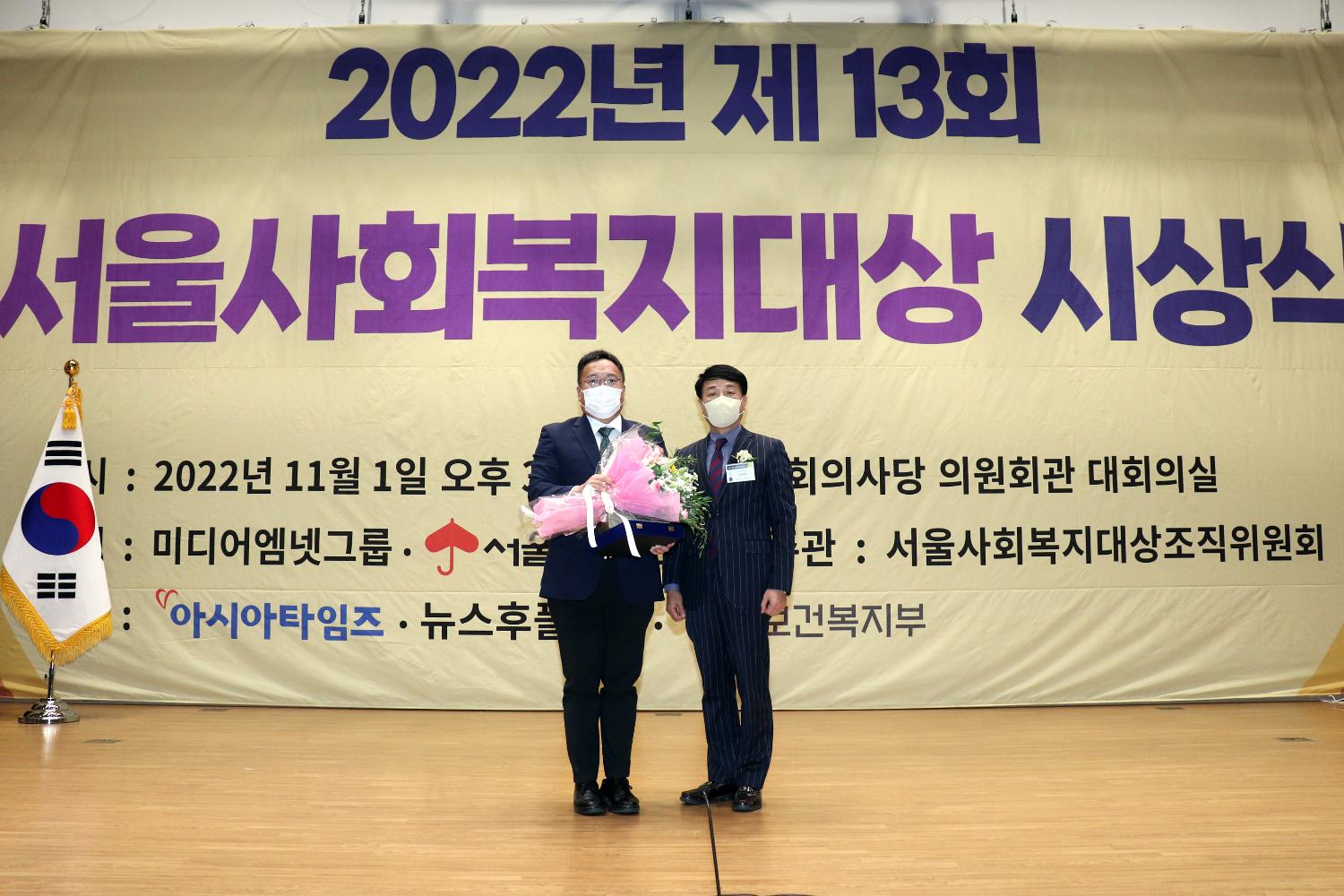 서울복지신문 회장상 3