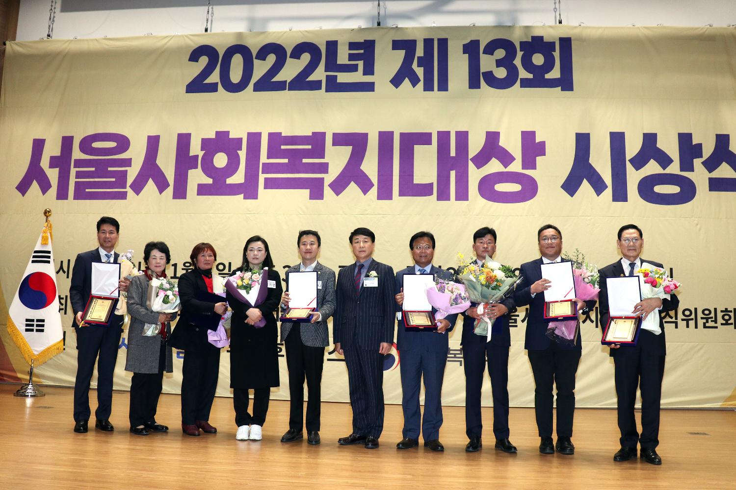 서울복지신문 회장상 4