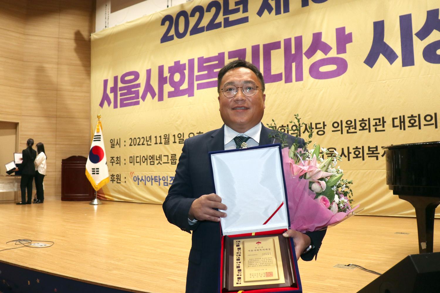 서울복지신문 회장상 5