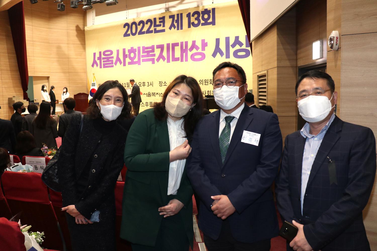 서울복지신문 회장상 7