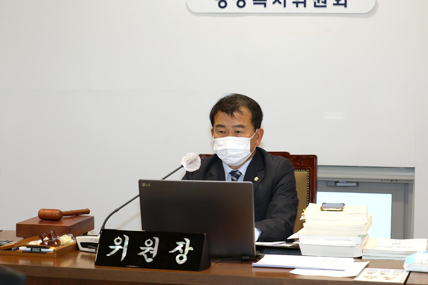 제285회 제2차 정례회 행정복지위원회 예산안 예비심사