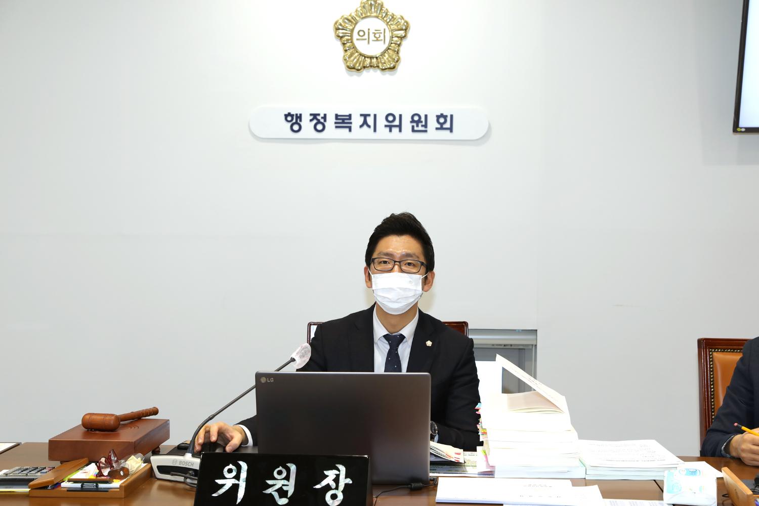 제285회 제2차 정례회 행정복지위원회 예산안 예비심사 5