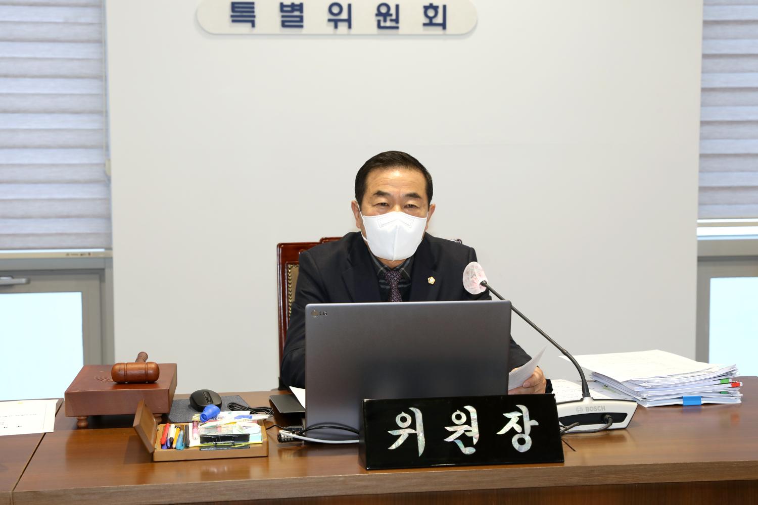 제285회 제2차 정례회 제5차 특별위원회 2