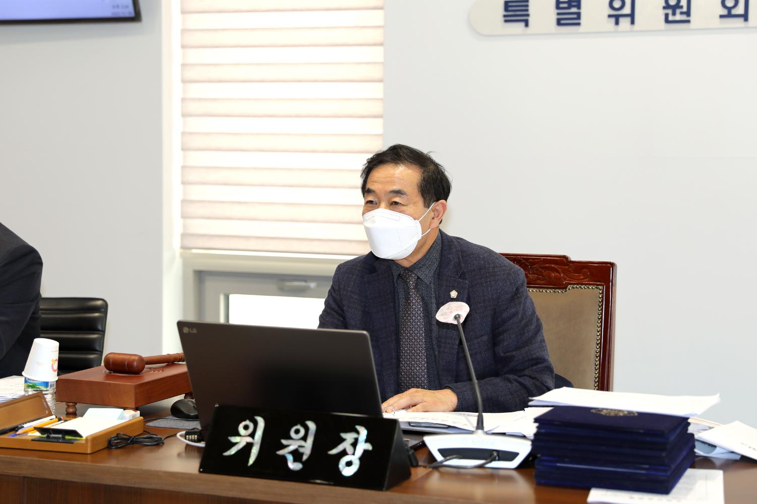 제285회 제2차 정례회 제5차 특별위원회 10