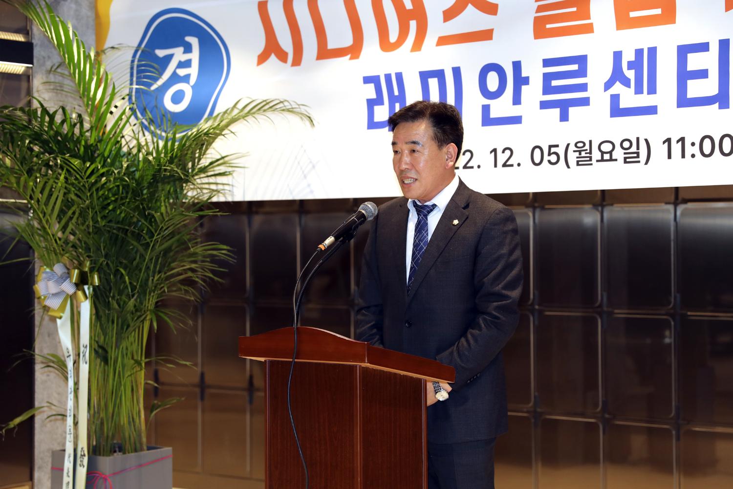 래미안루센티아 경로당 개소식 2