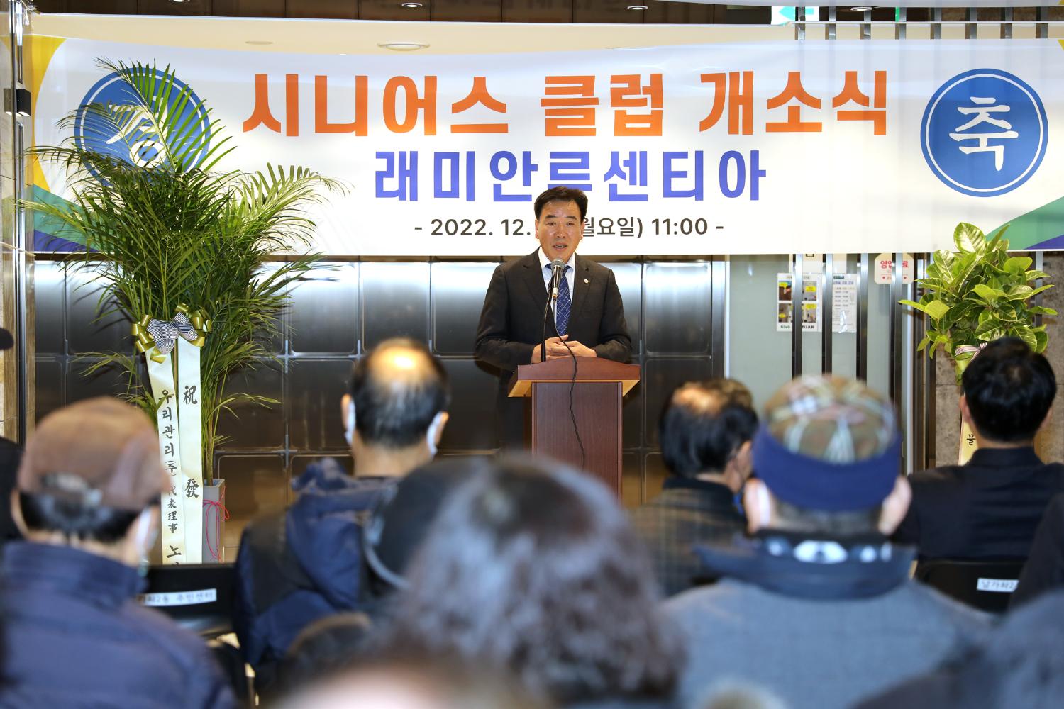 래미안루센티아 경로당 개소식 3