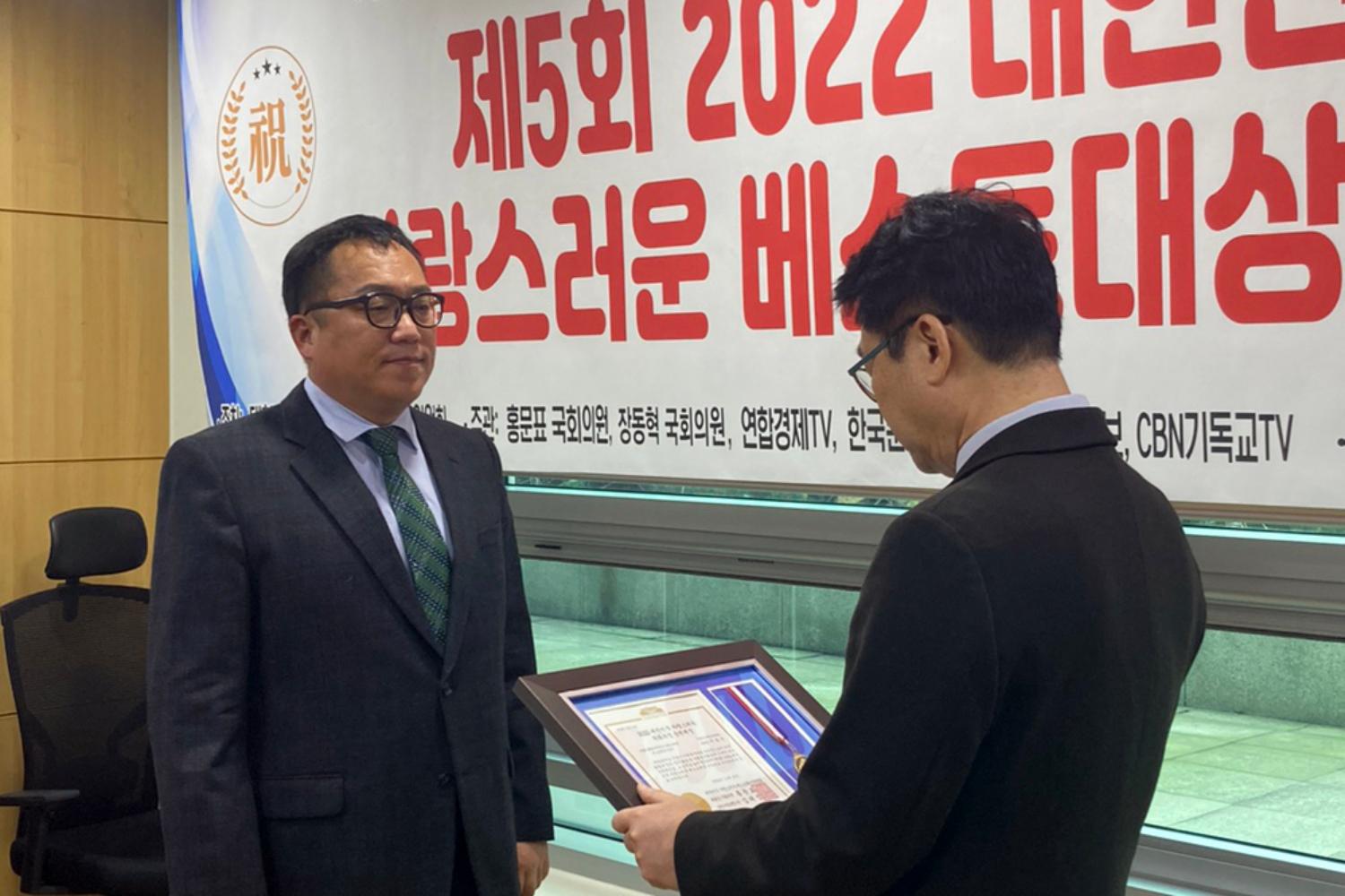 제5회 2022 대한민국 자랑스러운 베스트대상 시상식 2