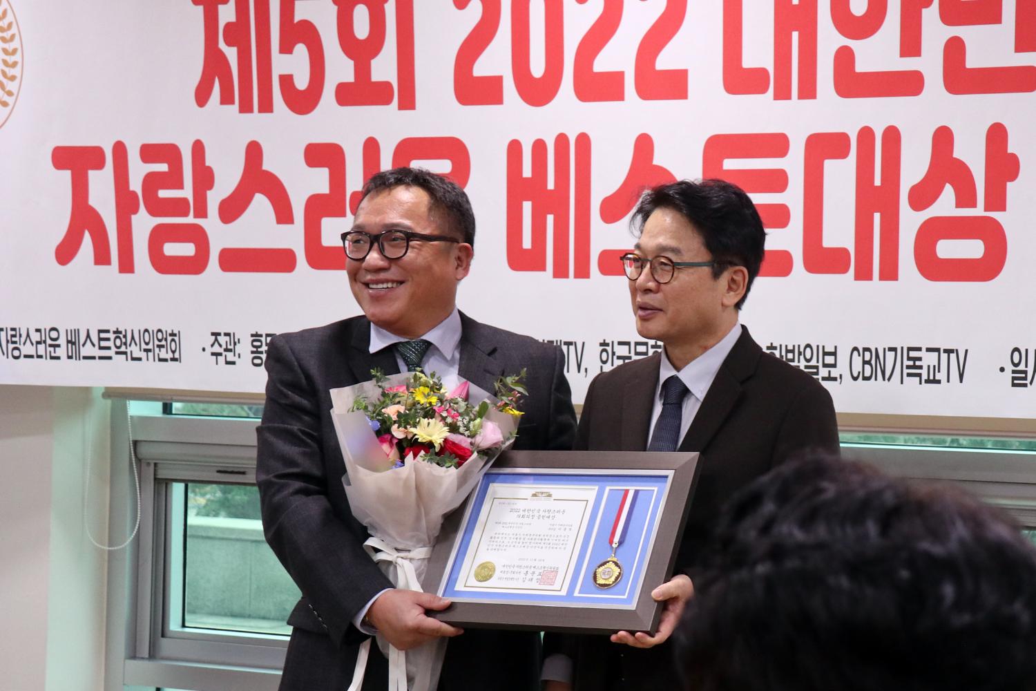 제5회 2022 대한민국 자랑스러운 베스트대상 시상식 3