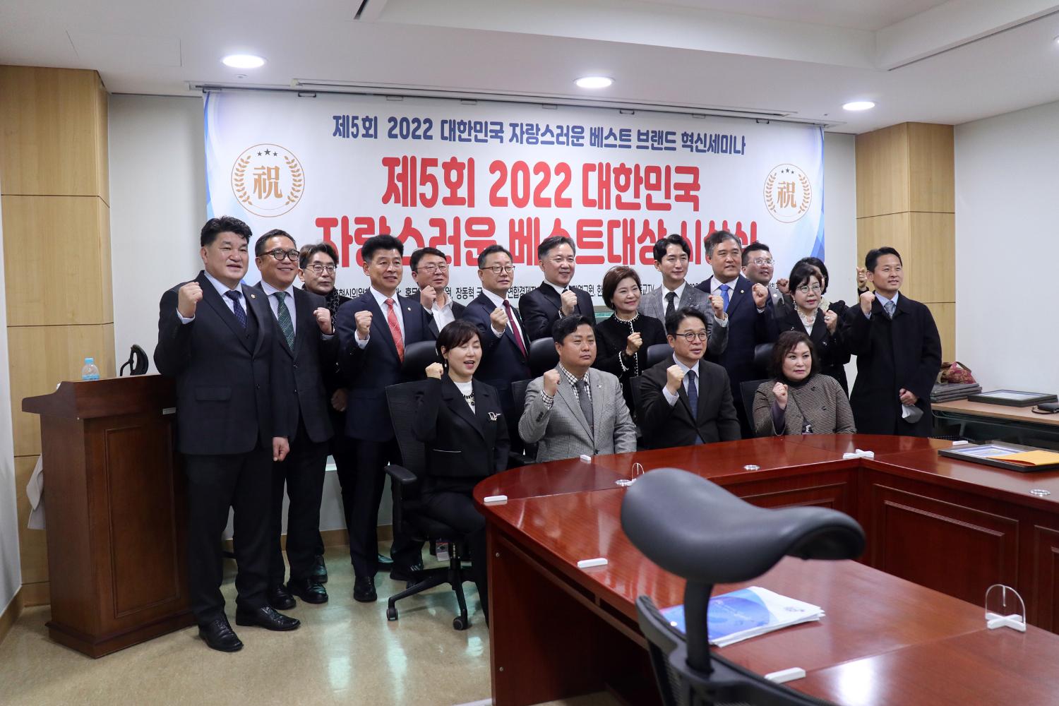 제5회 2022 대한민국 자랑스러운 베스트대상 시상식 4