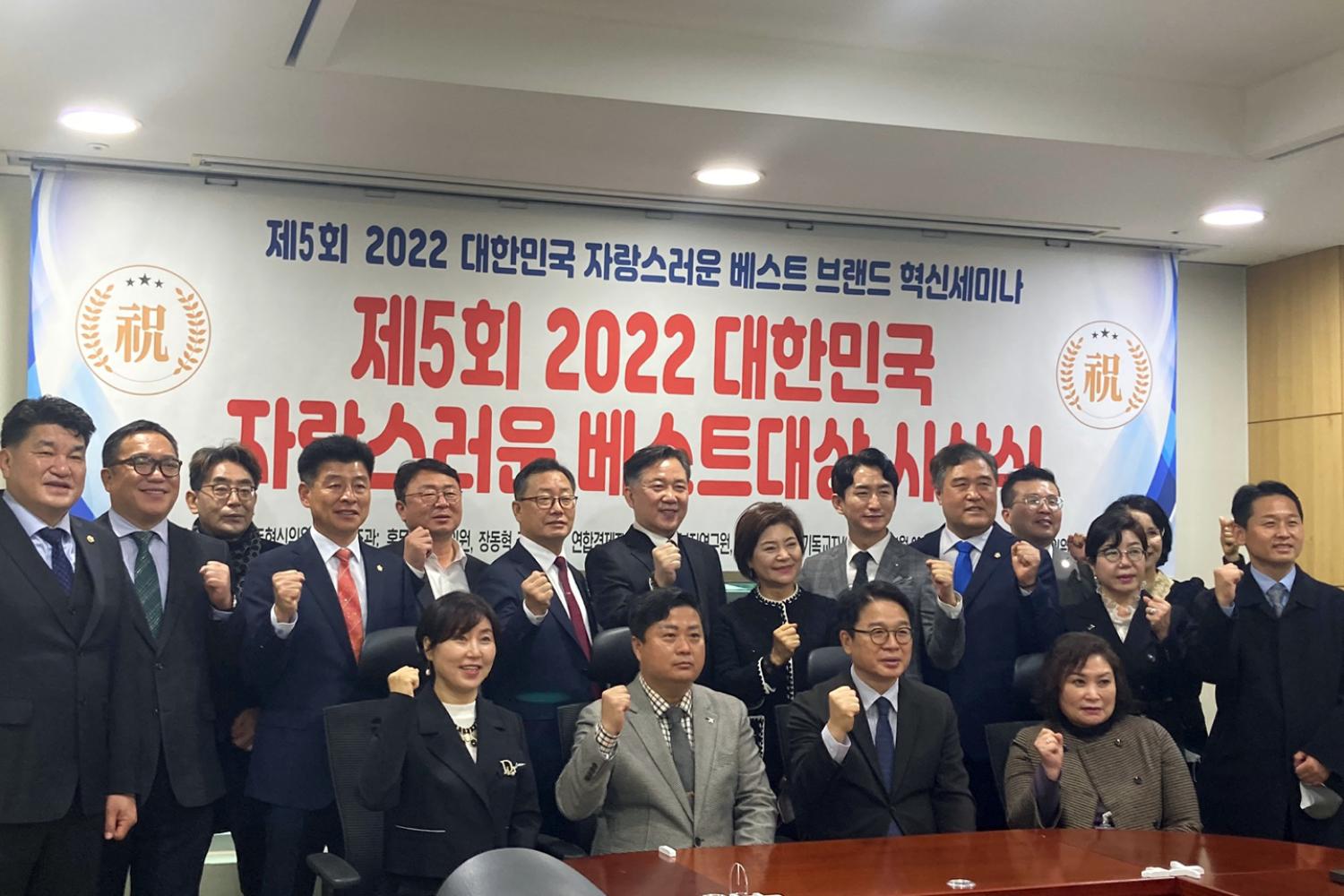 제5회 2022 대한민국 자랑스러운 베스트대상 시상식 5