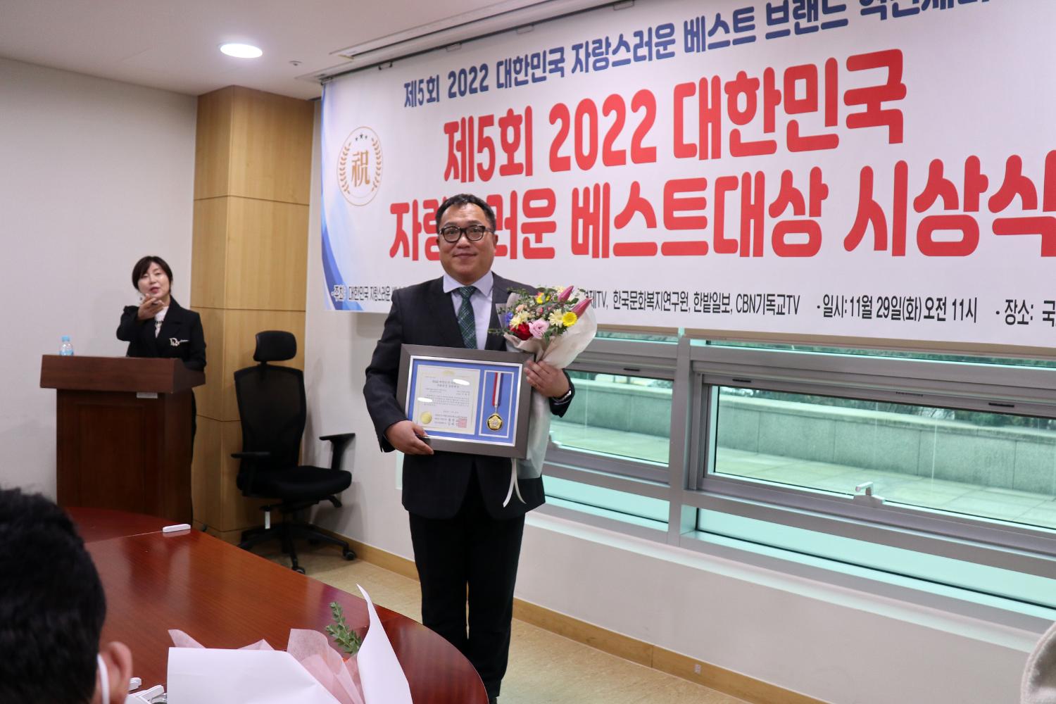 제5회 2022 대한민국 자랑스러운 베스트대상 시상식 6