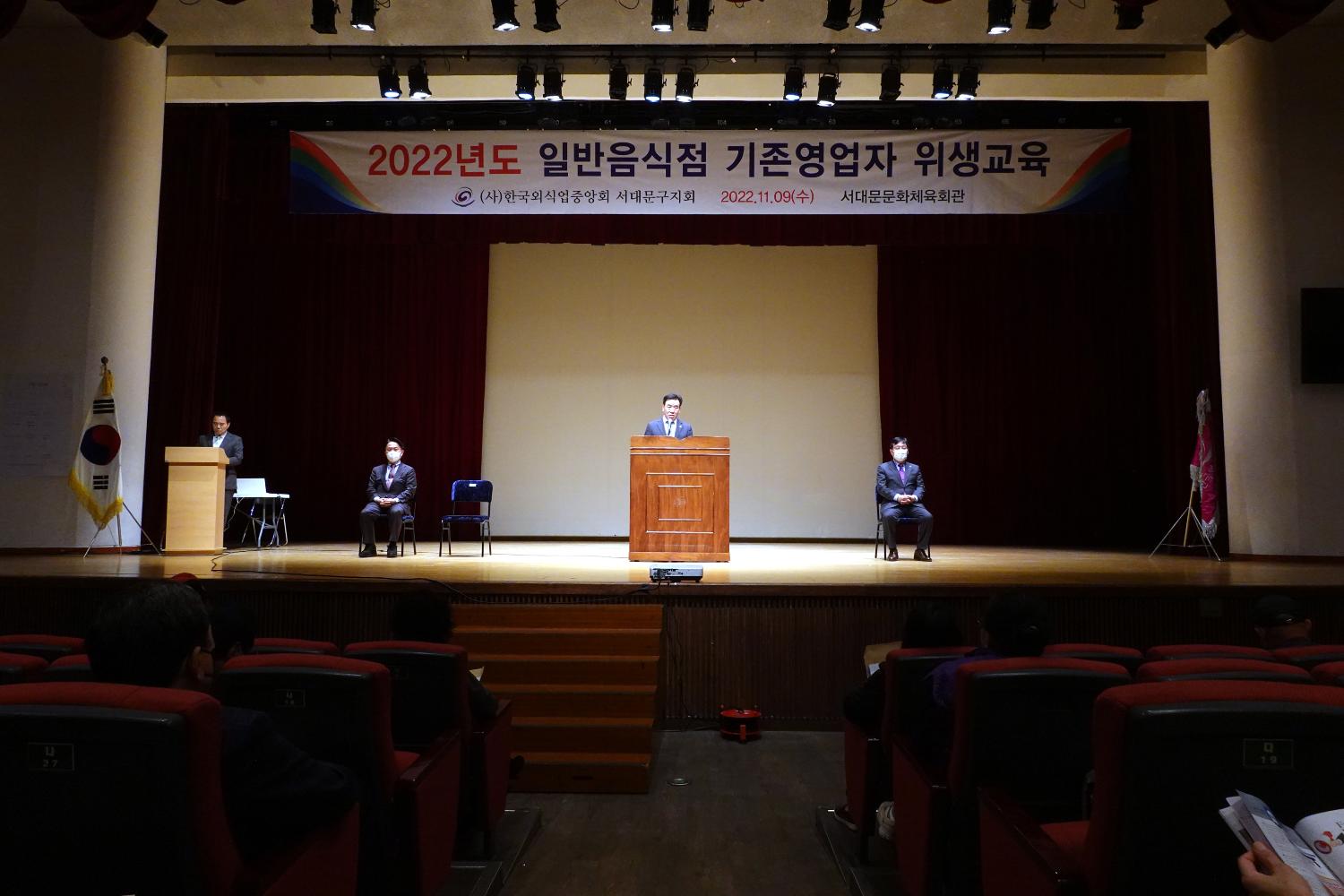 2022 일반음식점 기존영업자 위생교육 4