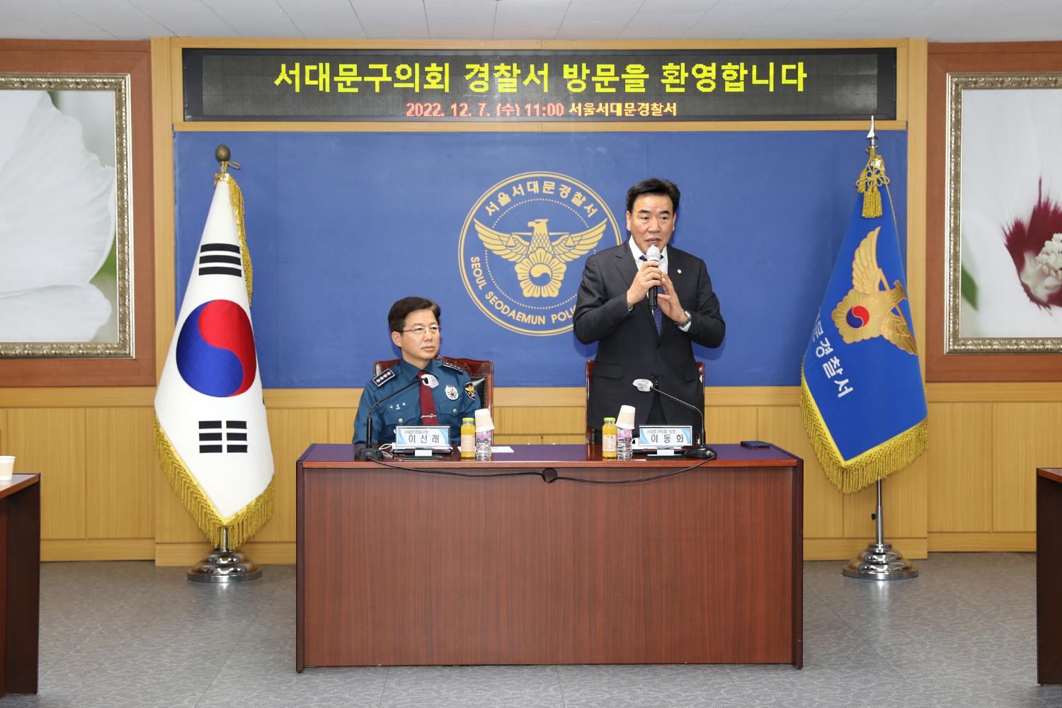 행정복지위원회 서대문경찰서 현장방문 7