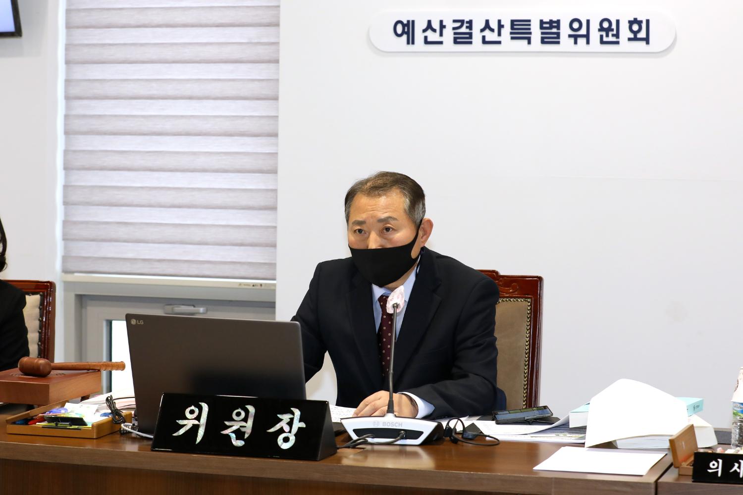 제285회 제2차 정례회 예산결산특별위원회