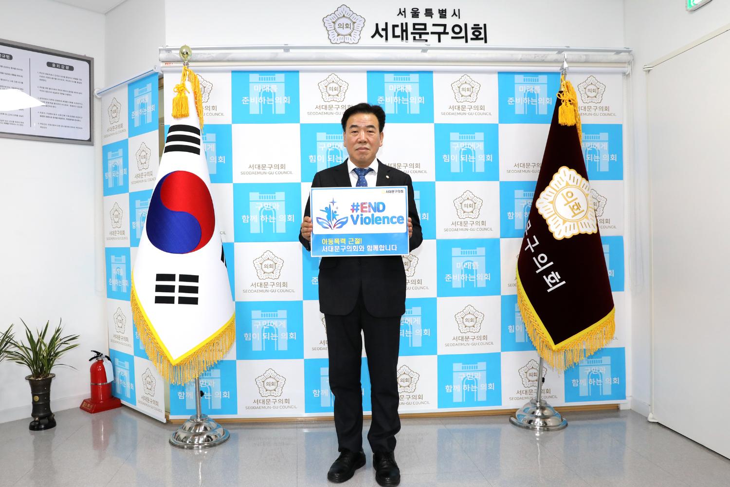 아동폭력근절 챌린지캠페인 2