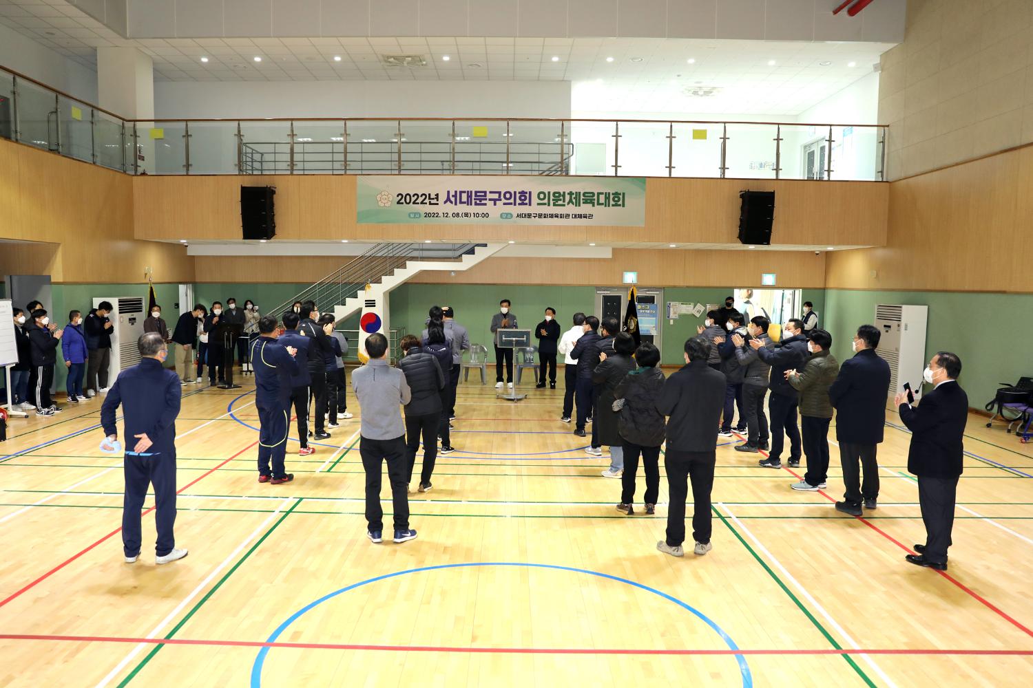 2022년 서대문구의회 의원체육대회 3