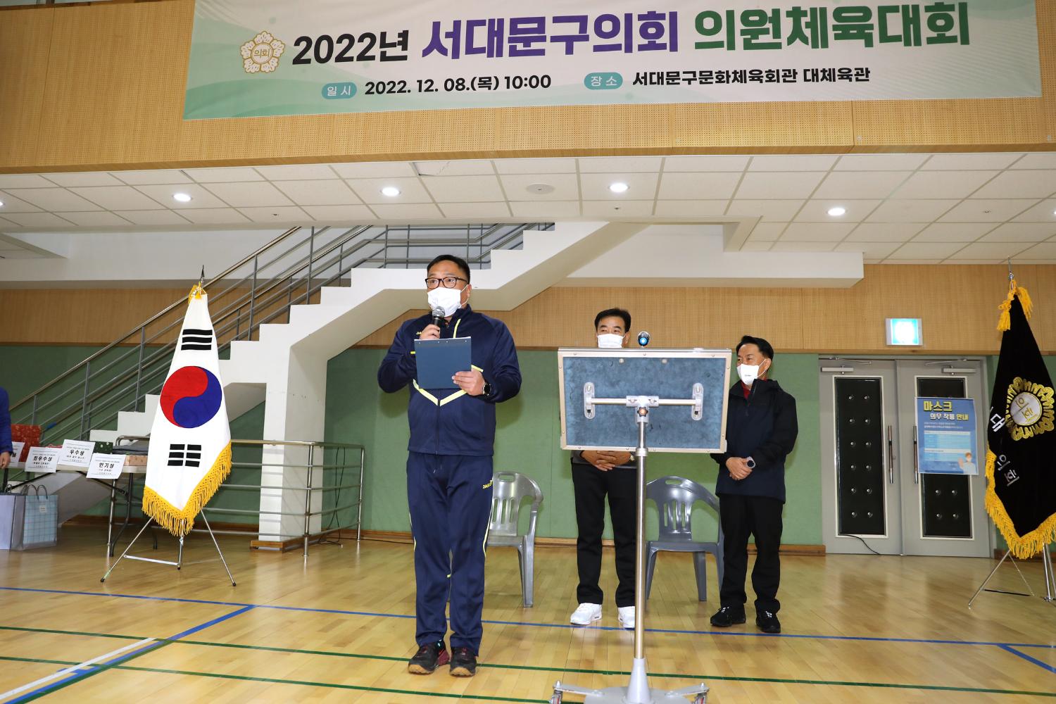 2022년 서대문구의회 의원체육대회 4