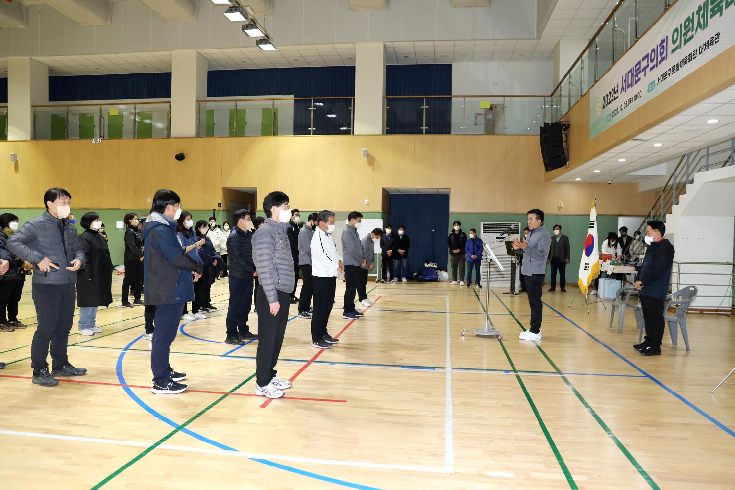 2022년 서대문구의회 의원체육대회 9