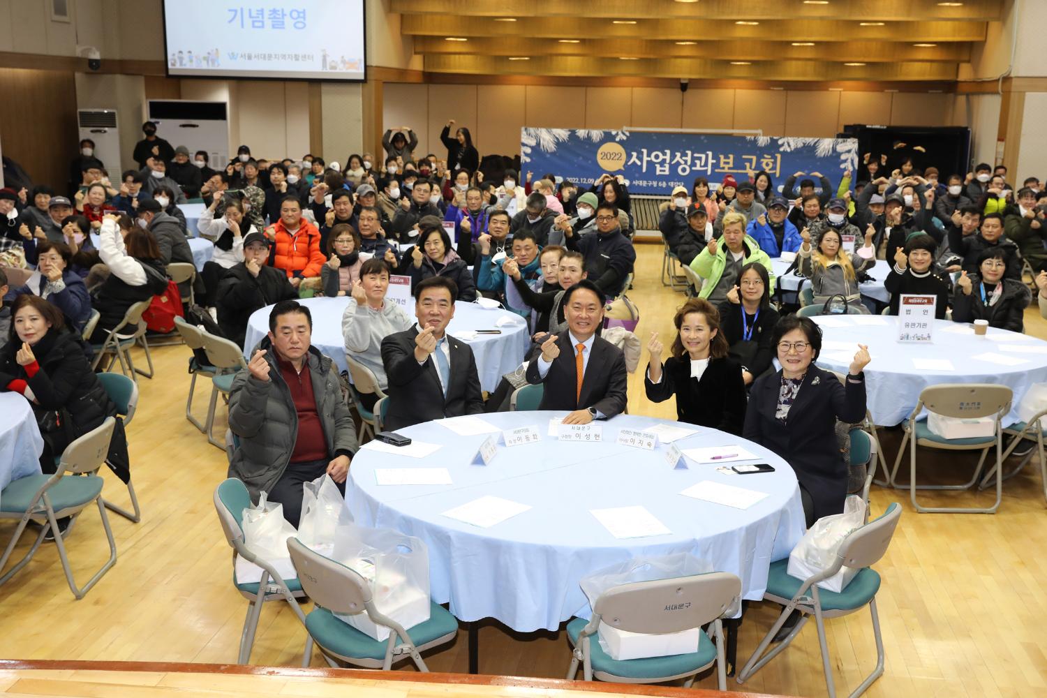 서대문지역자활센터 2022 사업성과 보고회 2
