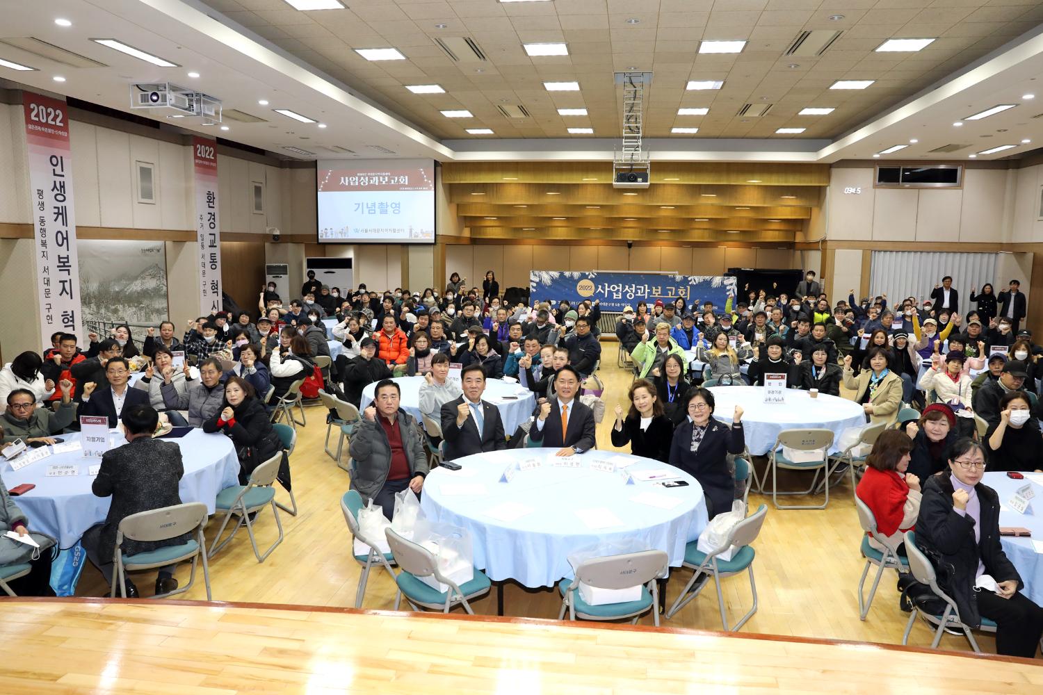 서대문지역자활센터 2022 사업성과 보고회 3