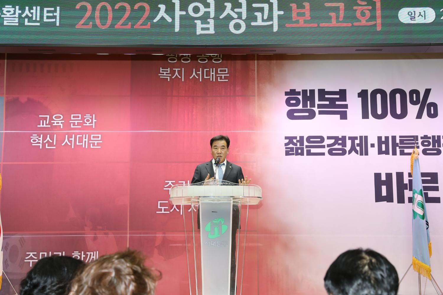 서대문지역자활센터 2022 사업성과 보고회 4
