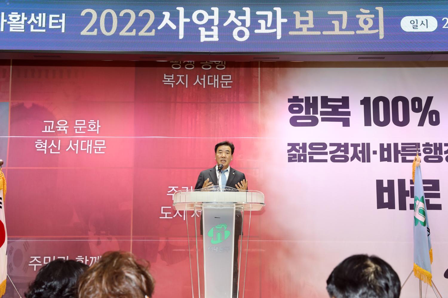 서대문지역자활센터 2022 사업성과 보고회 6