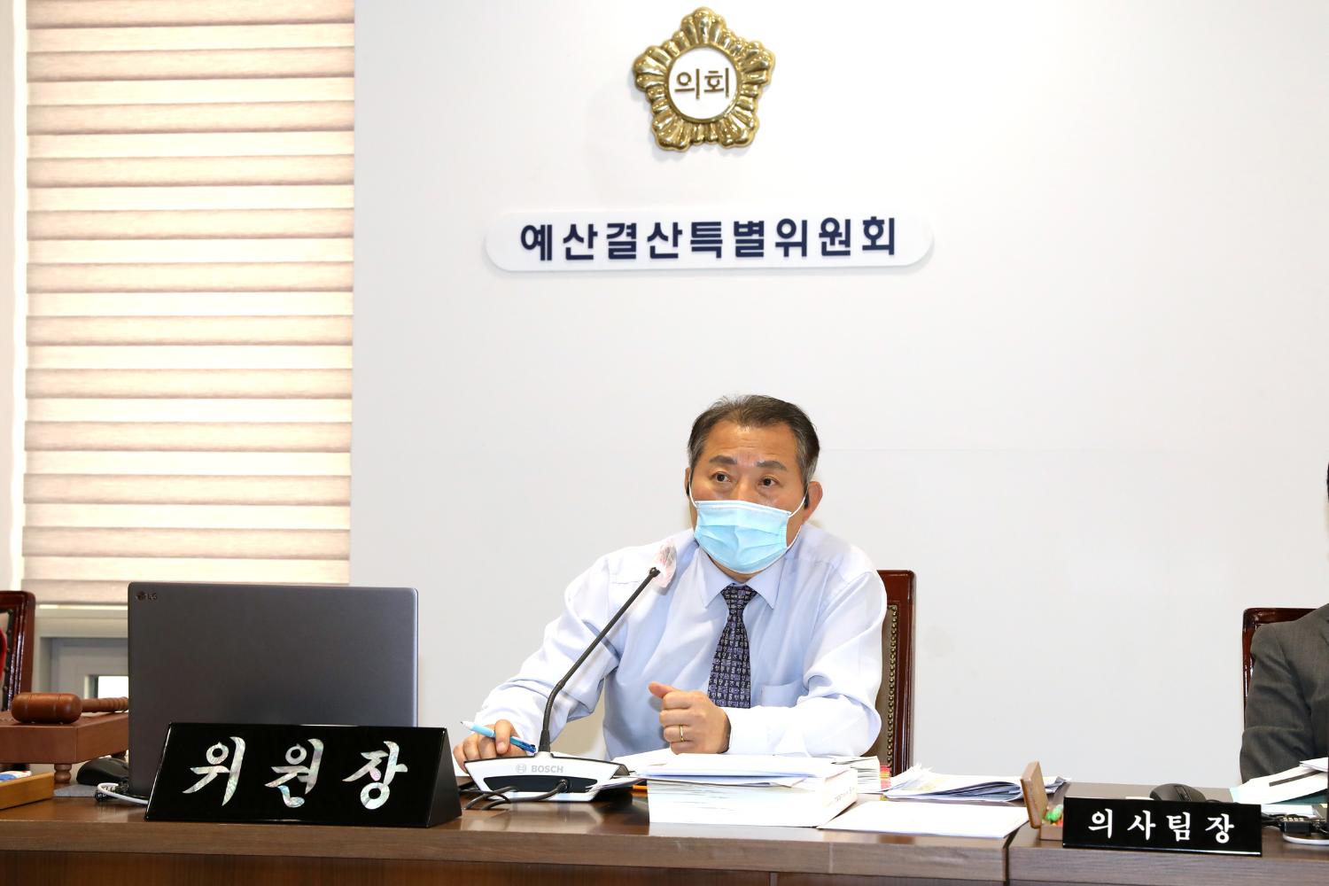 제285회 제2차 정례회 예산결산특별위원회 12
