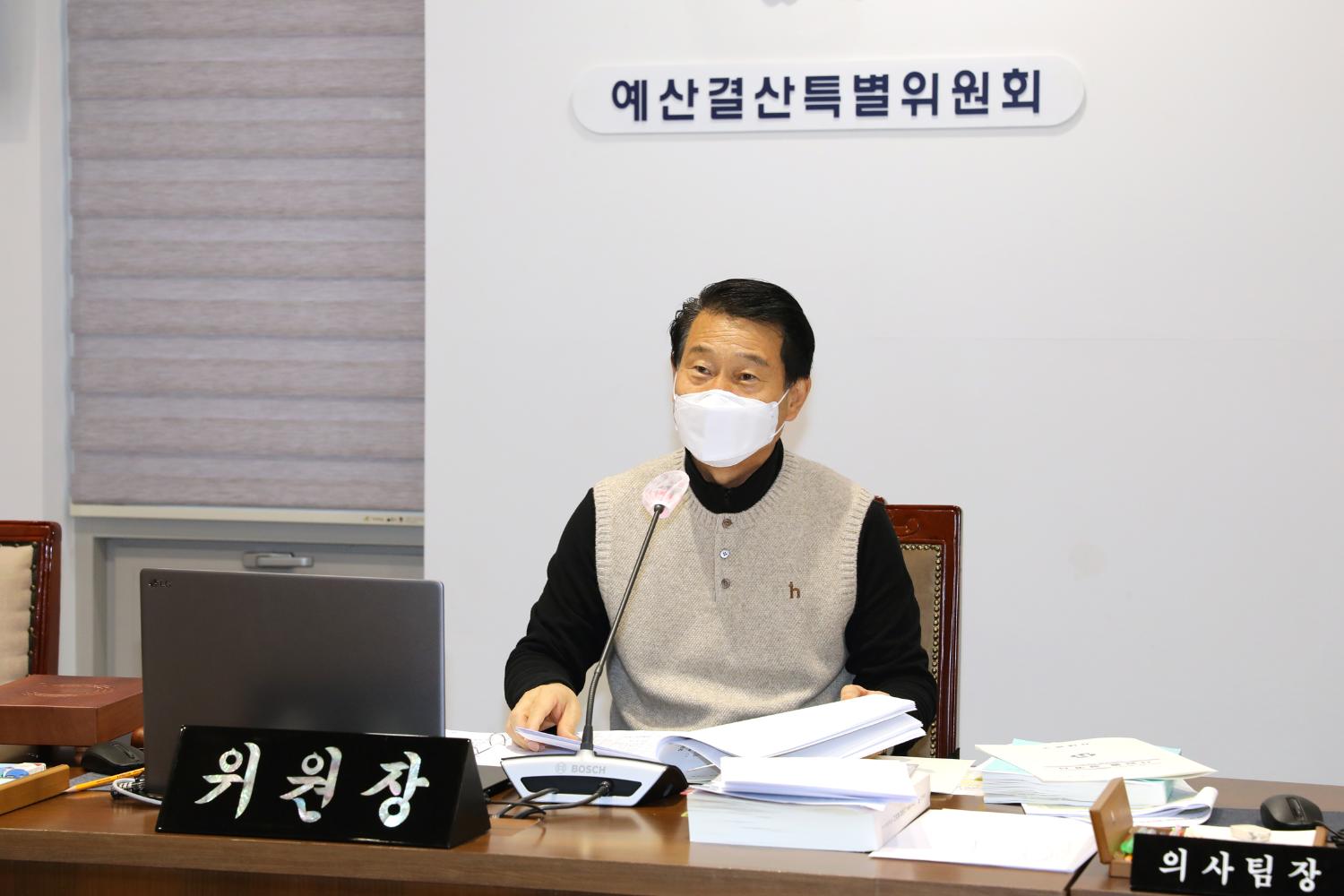 제285회 제2차 정례회 예산결산특별위원회 13